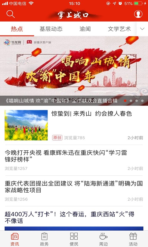 掌上城口