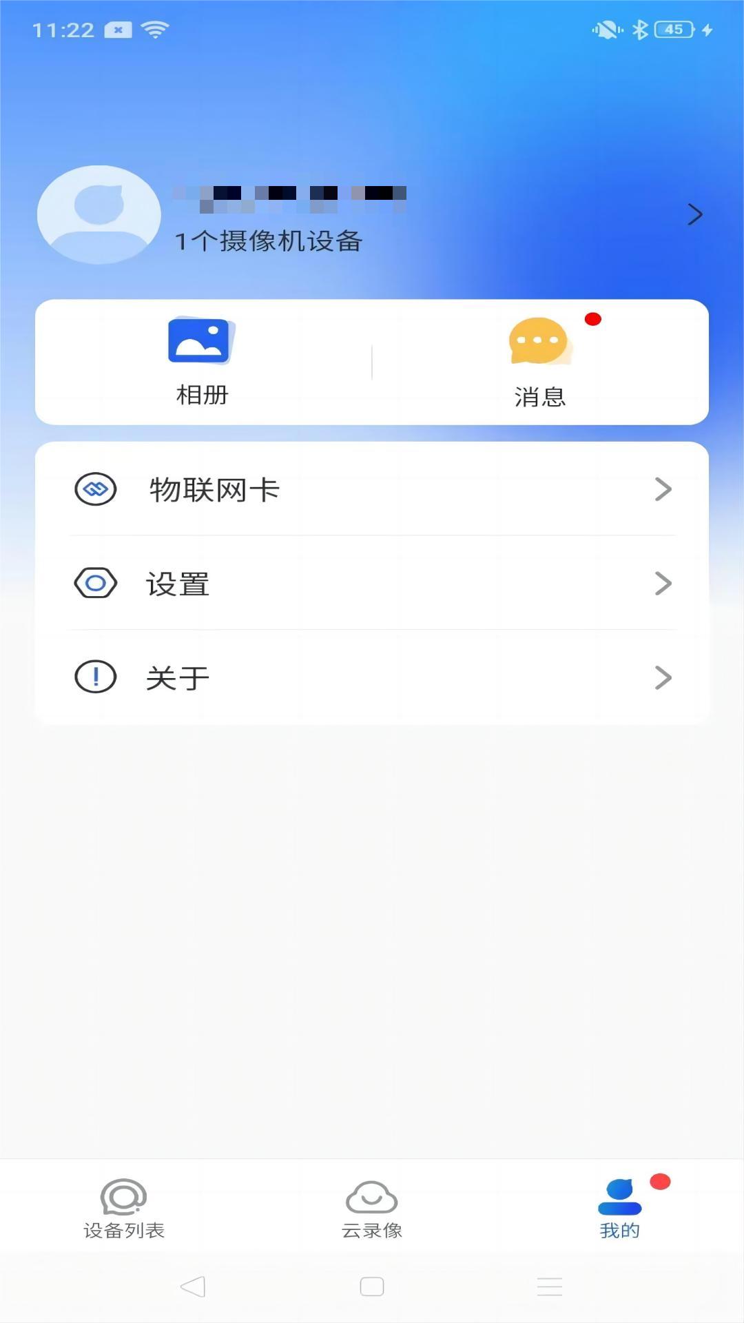 宝技安防