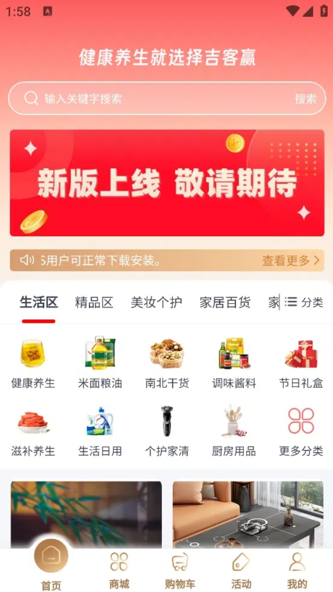 吉客赢