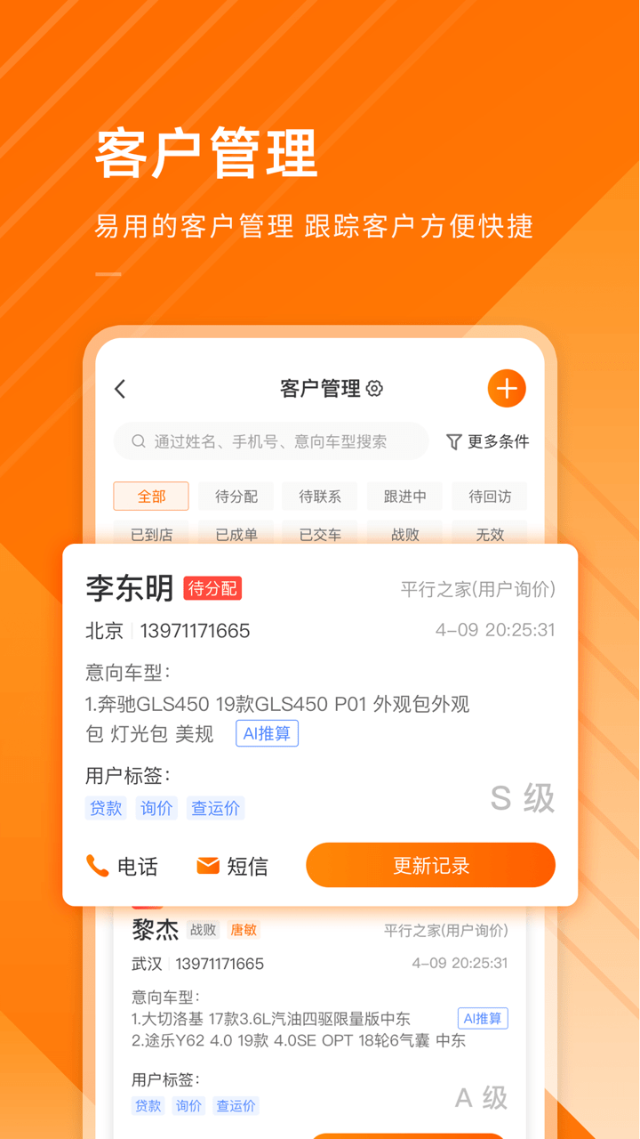 平行之家商家版截图