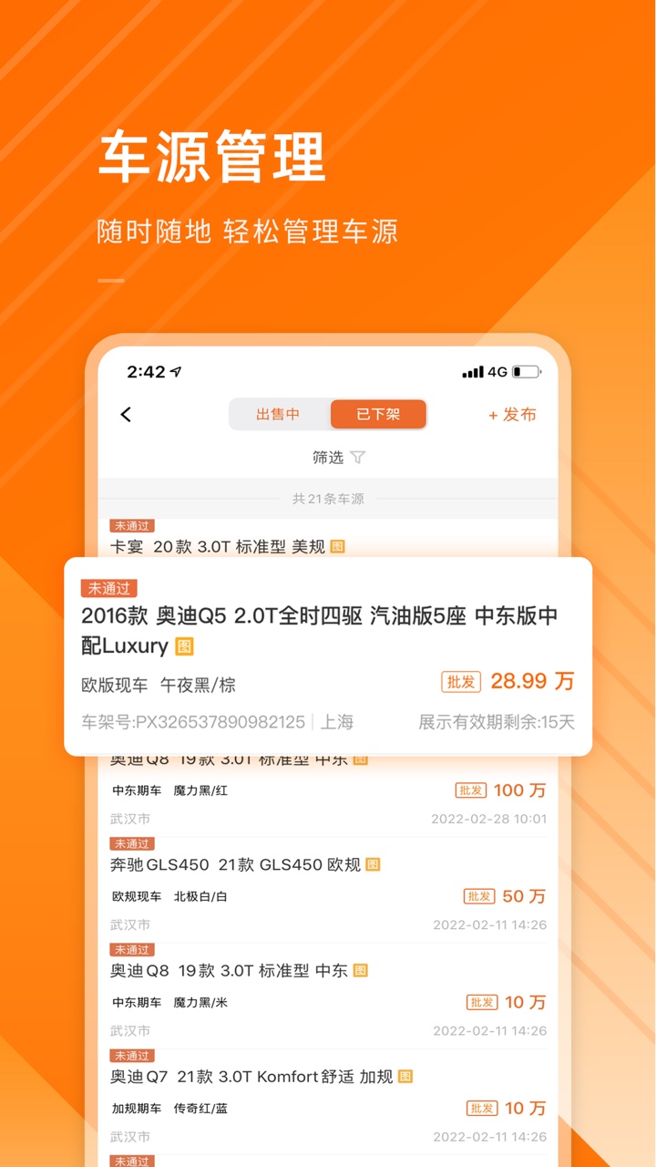 平行之家商家版截图