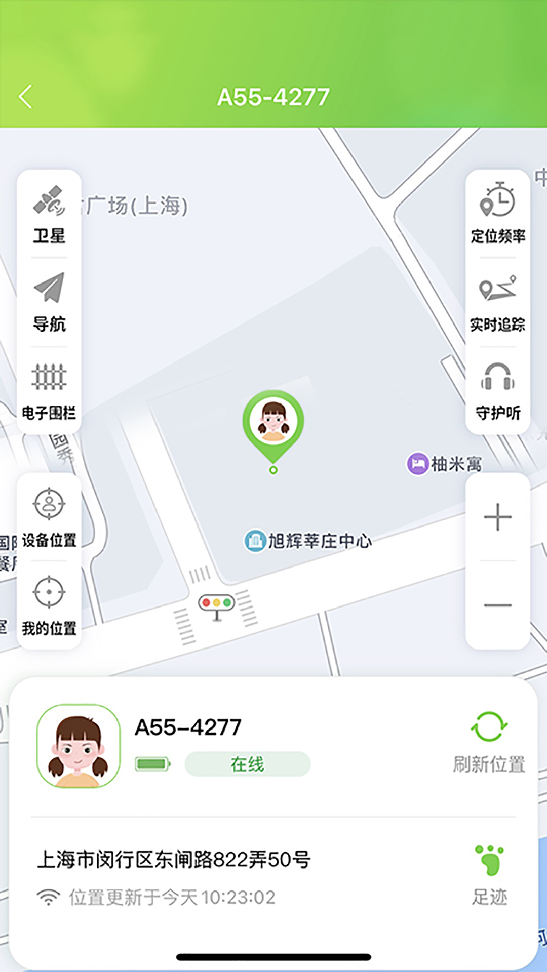 云途守护