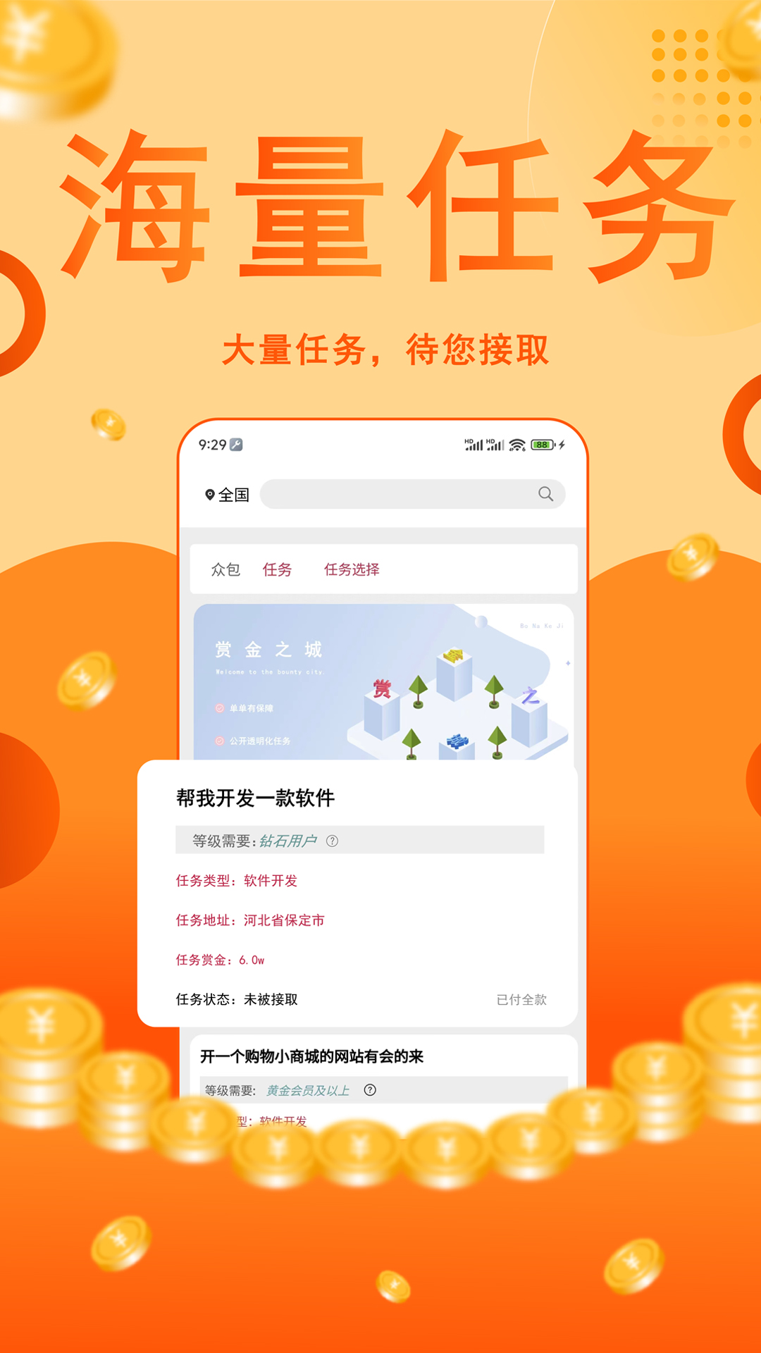 赏金之城