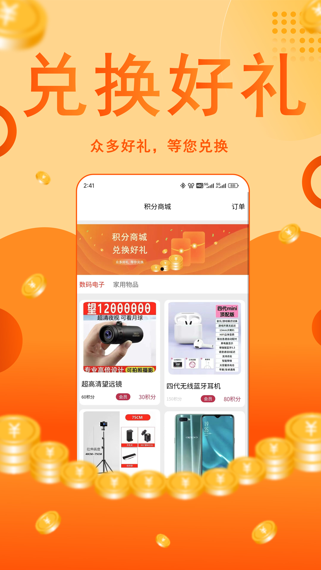 赏金之城