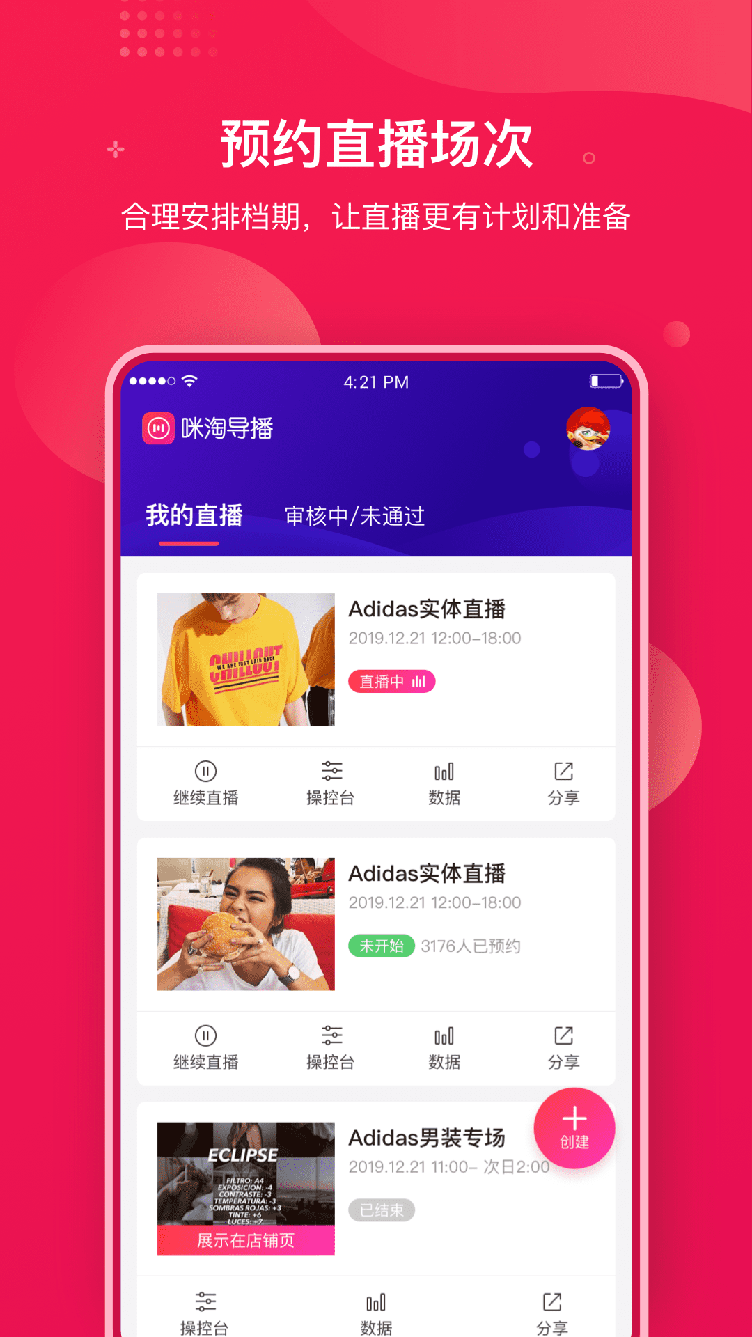 咪淘导播