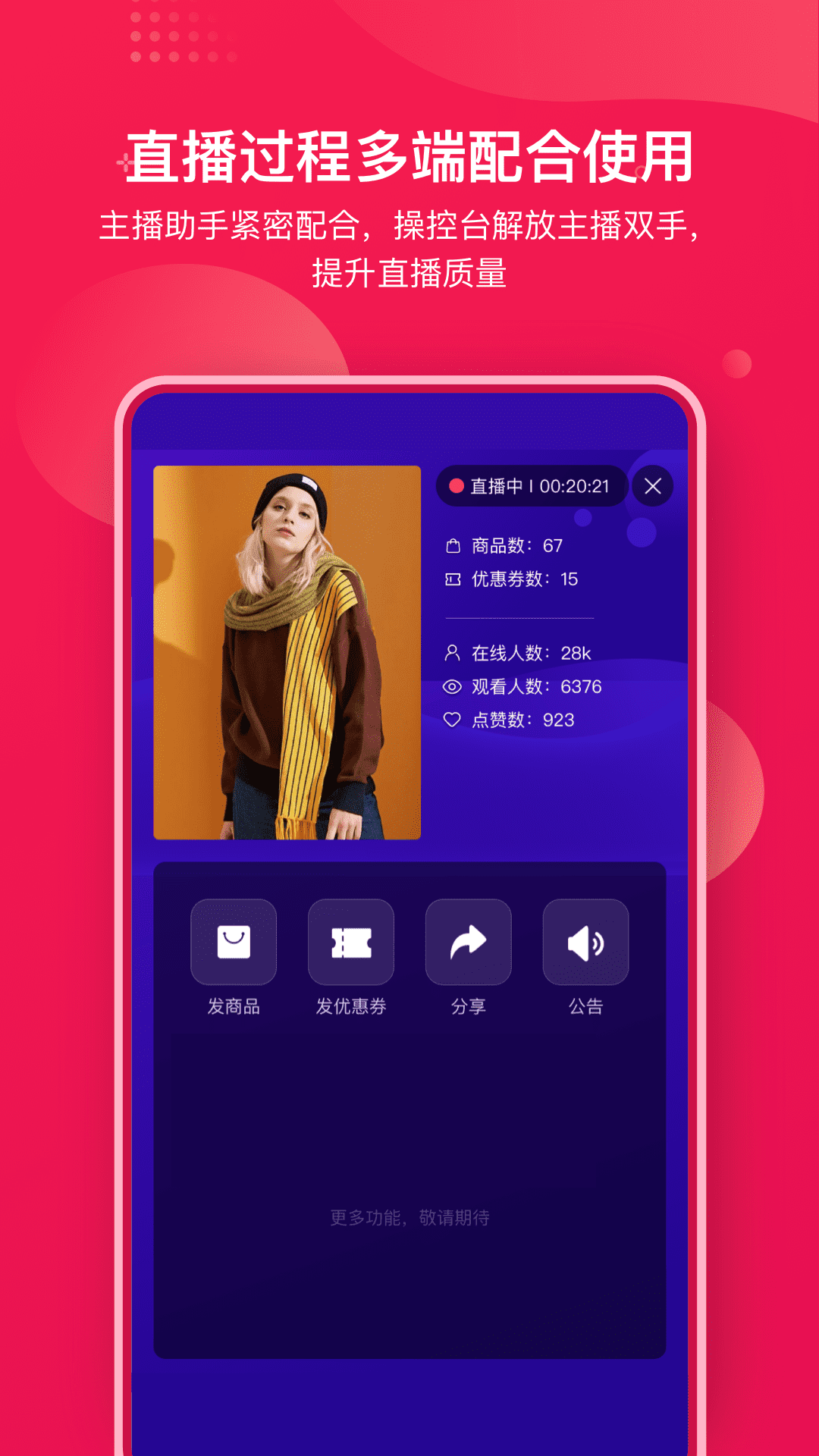 咪淘导播