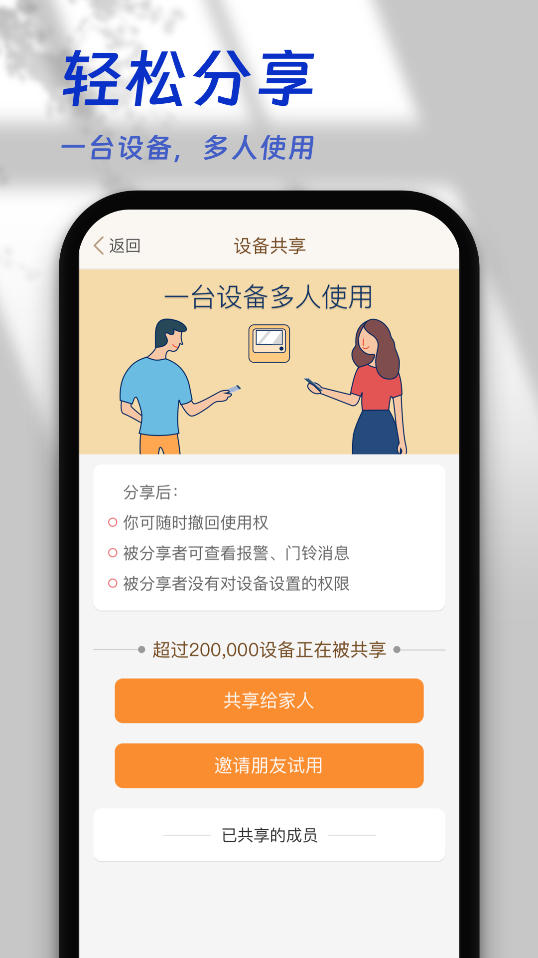 叮咚智家截图