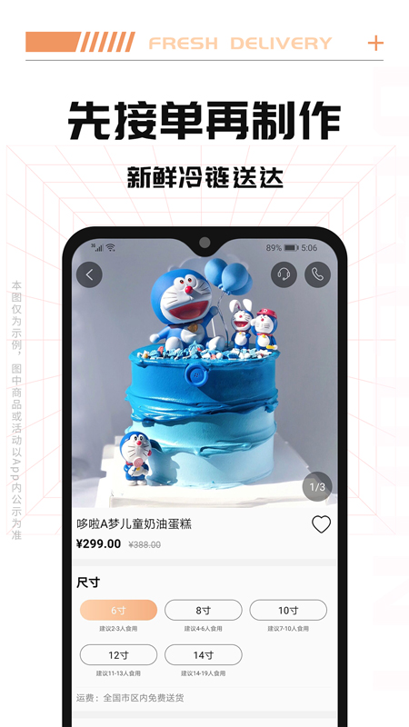 Tikcake蛋糕截图
