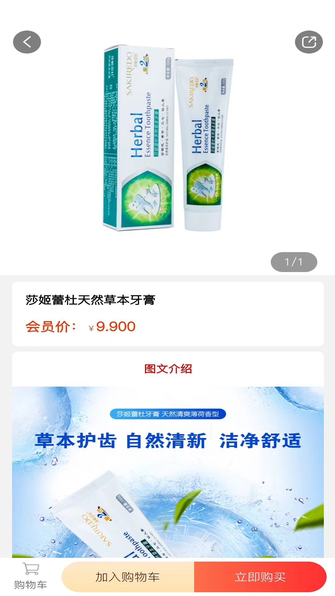 德家优品截图