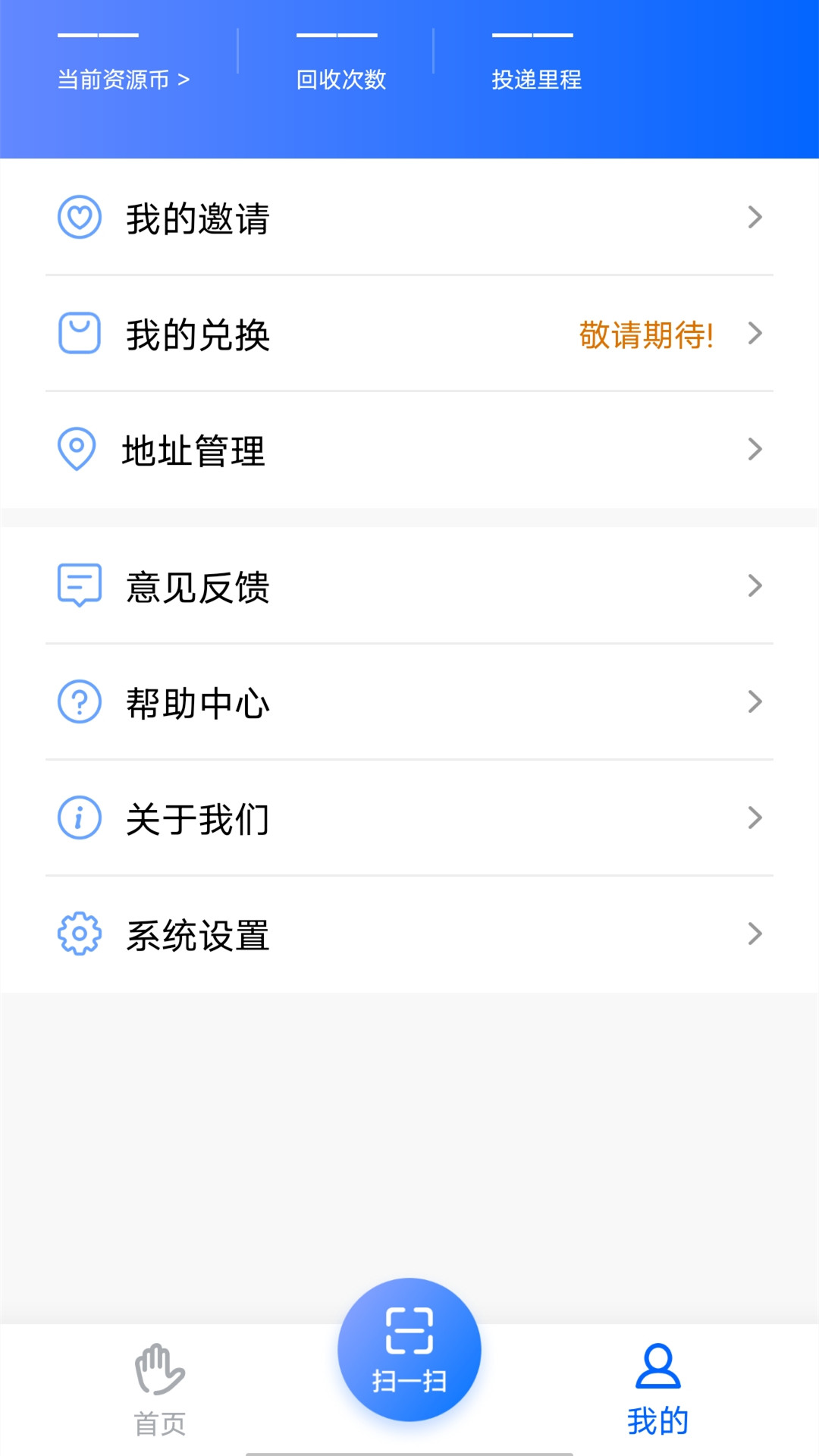 搭把手回收