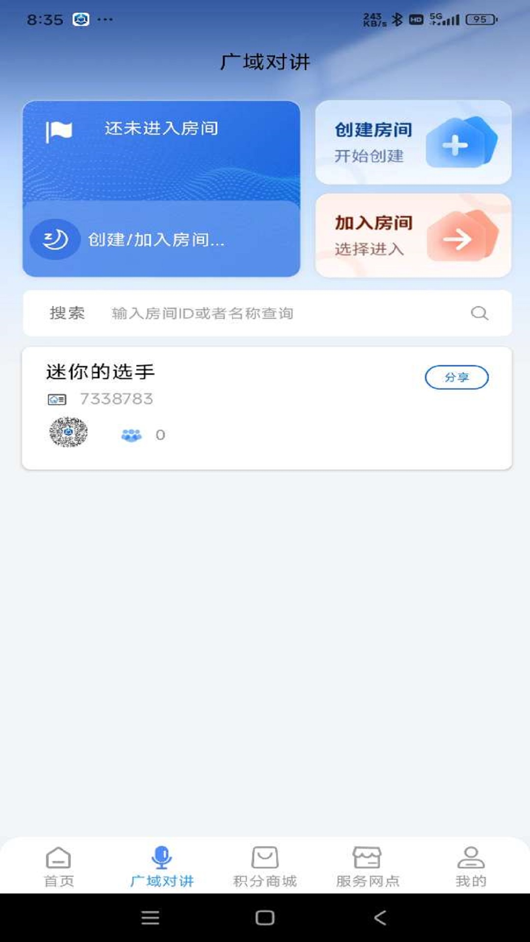 云警助手