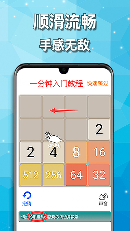 天天2048截图