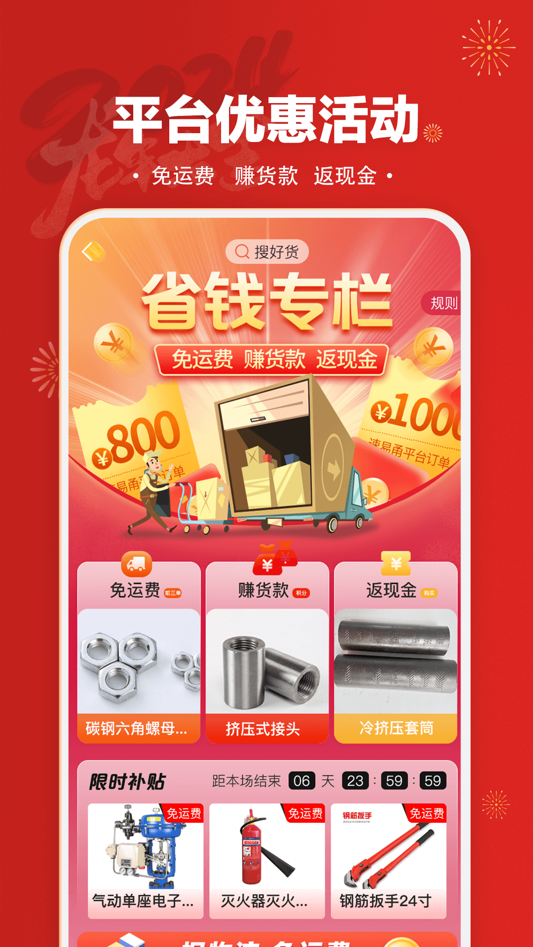速易甬