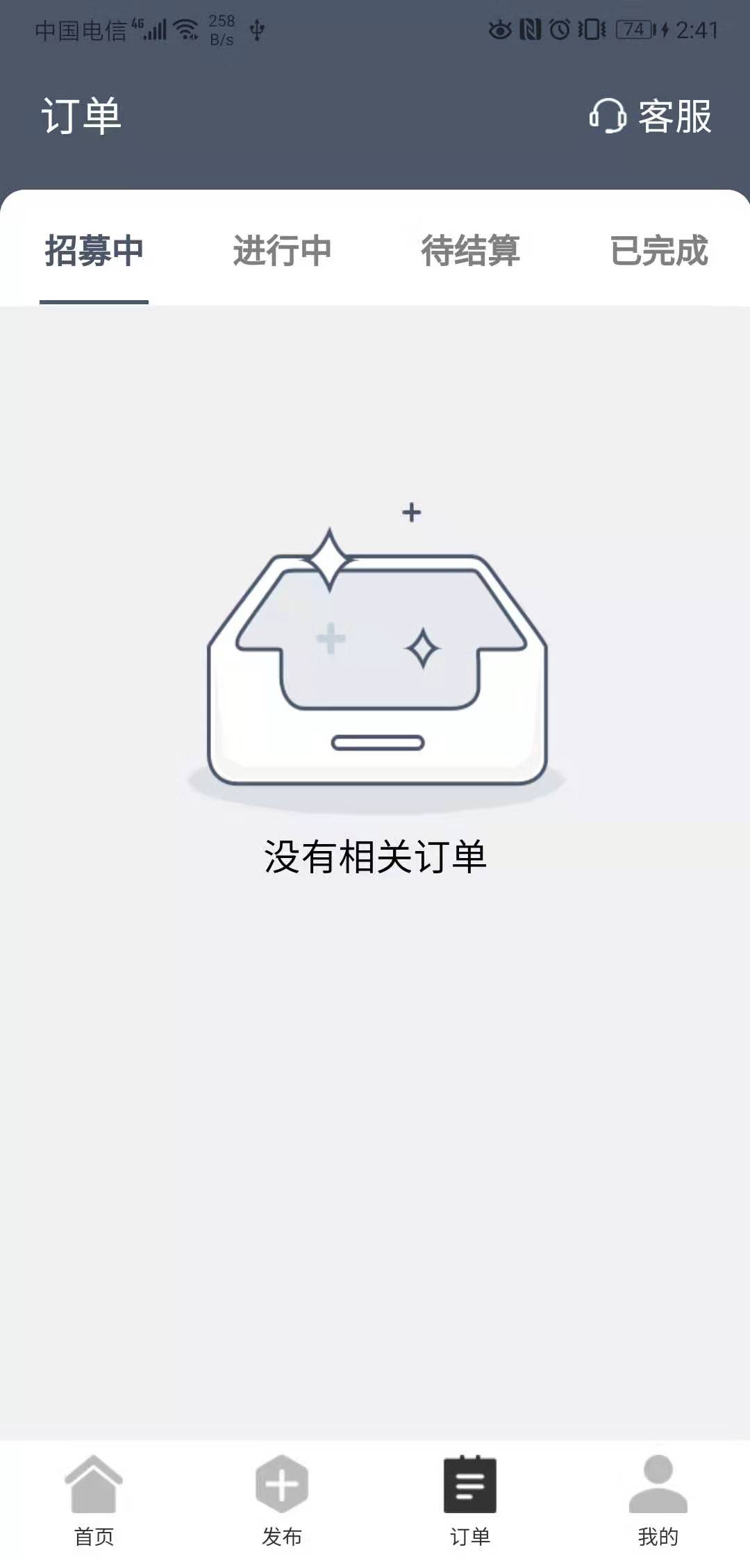 招急网