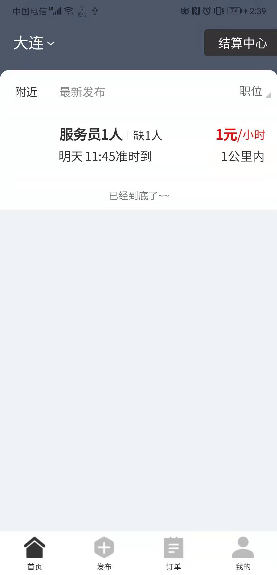 招急网