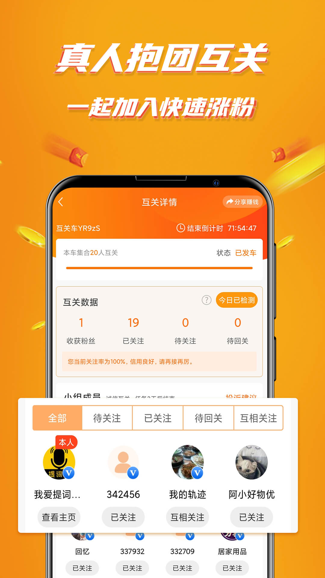 视频带货截图