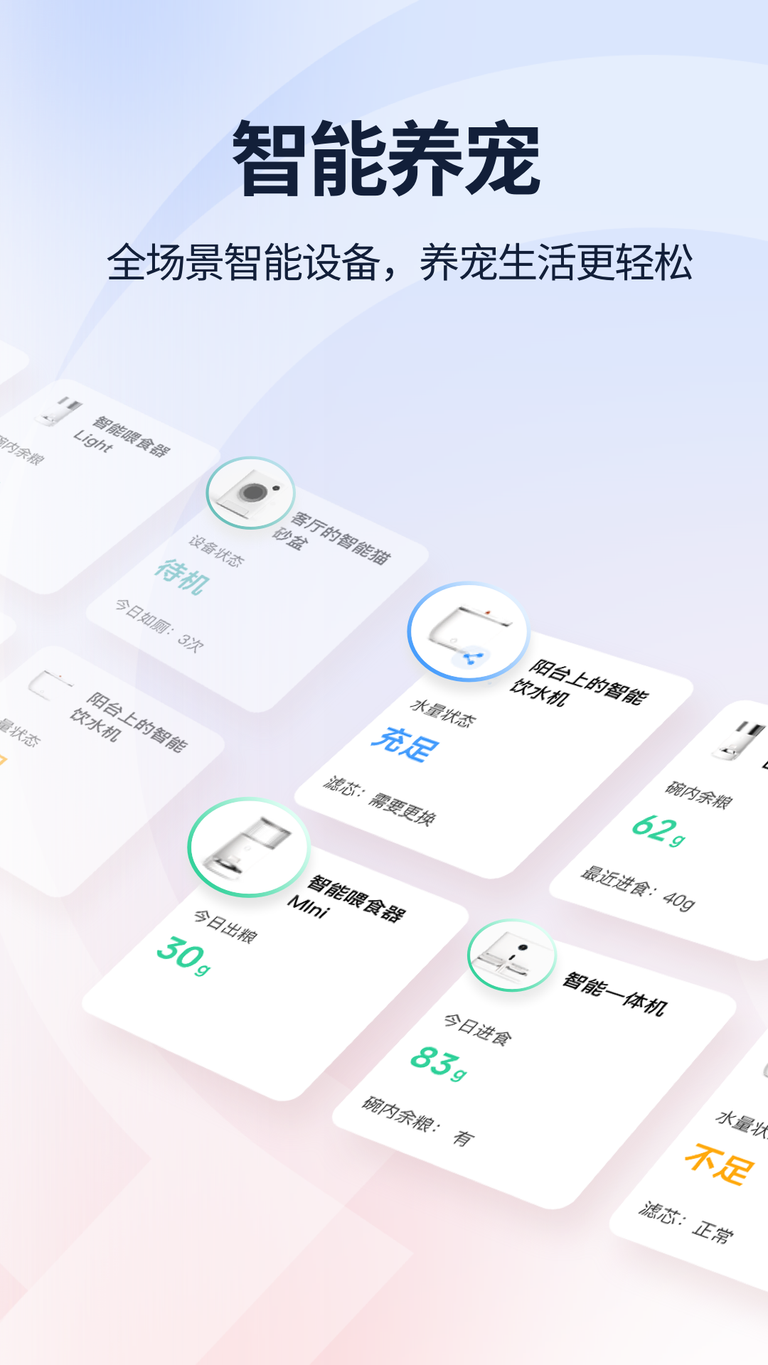 滴宠生活