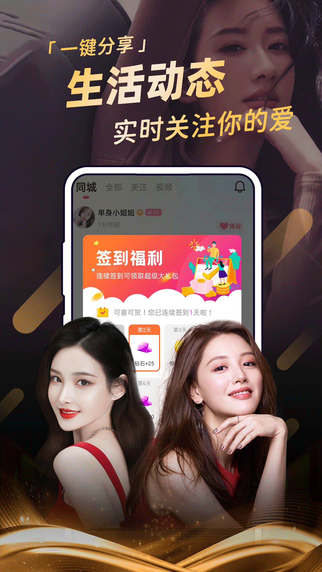 附近夜色聊截图