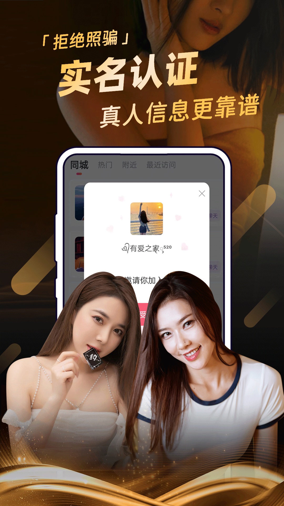 附近夜色聊截图