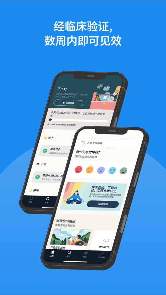 Intellect成为更好的自己