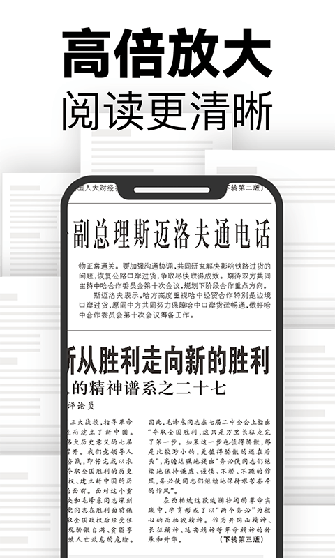 掌上高倍放大镜