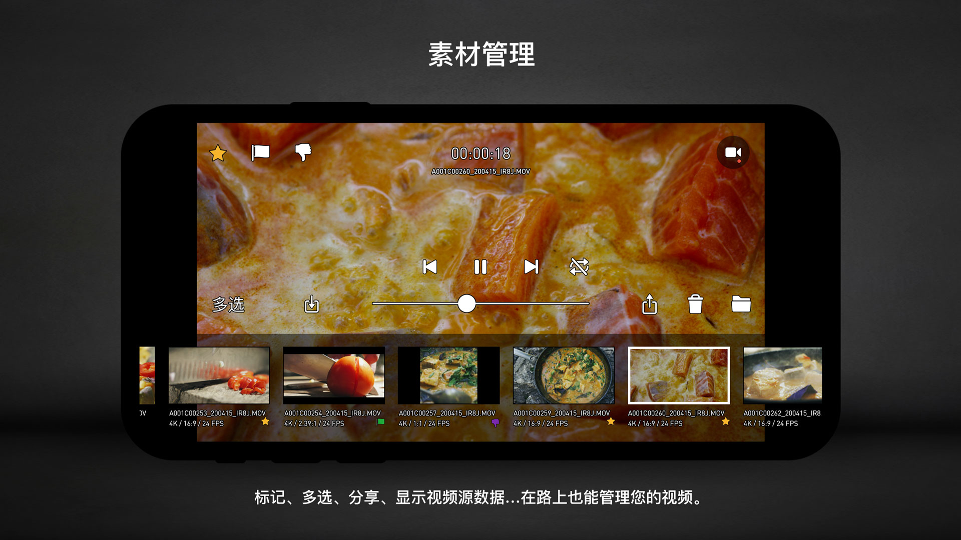 Protake截图