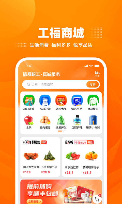 工福云工惠