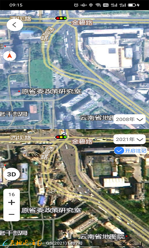 天地图·云南截图