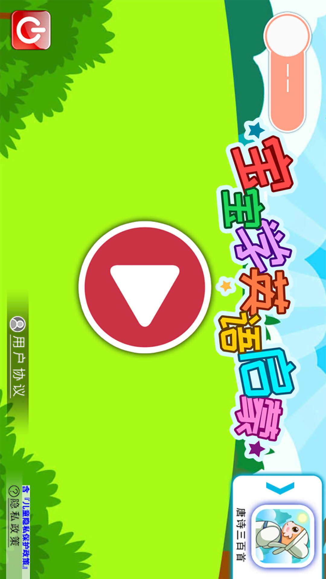 宝宝英语启蒙