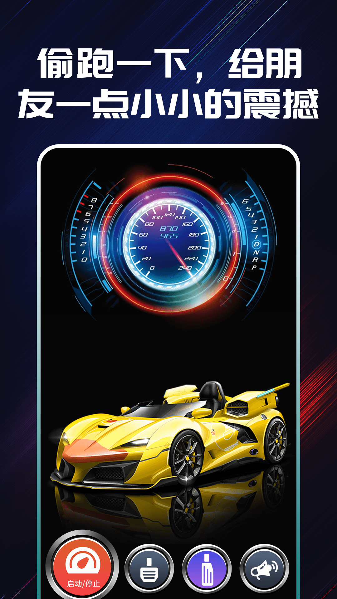 声浪模拟器截图