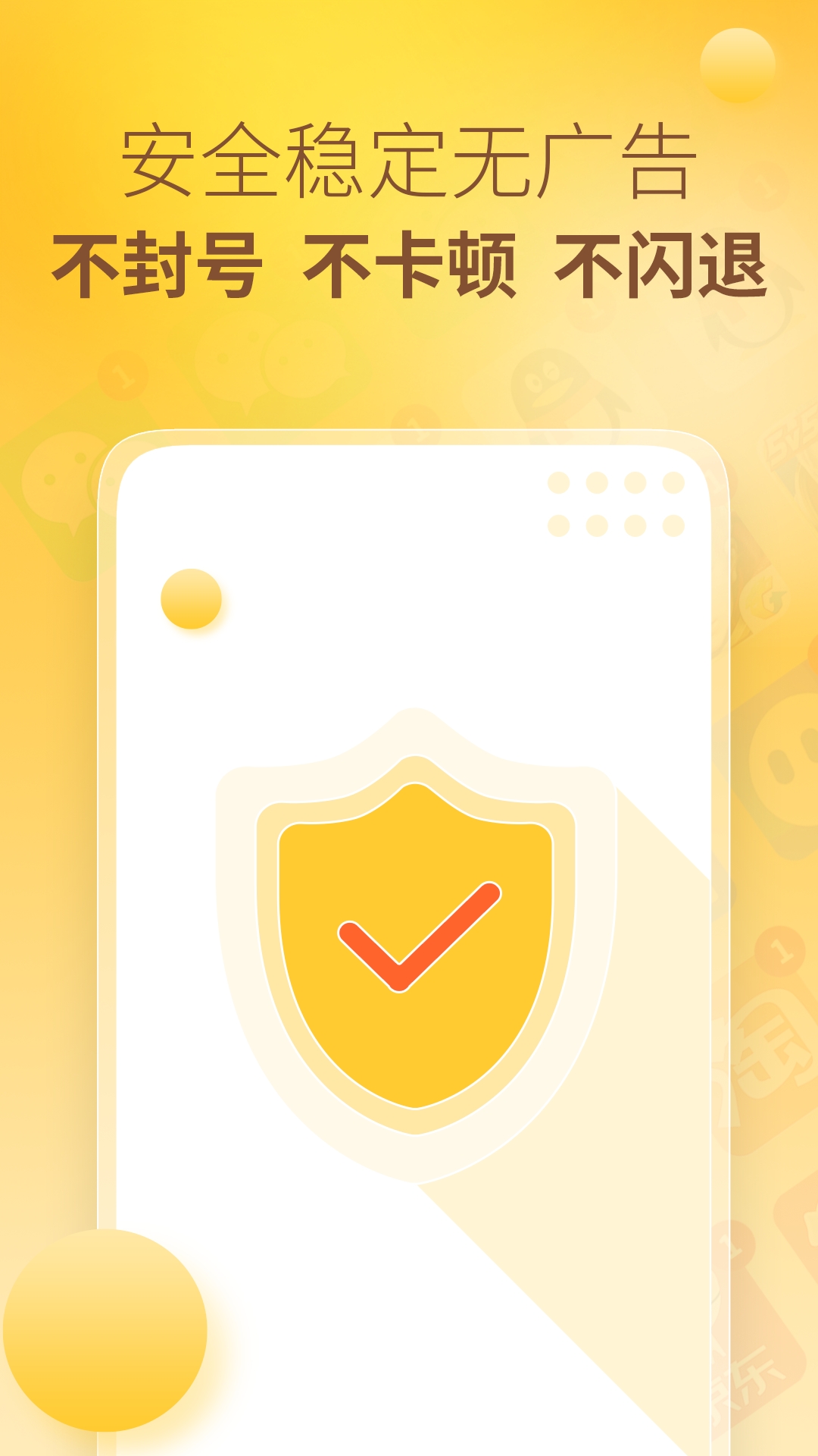 王者分身多开截图