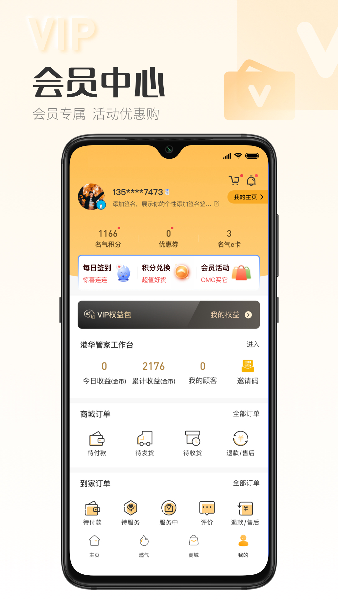 时刻家