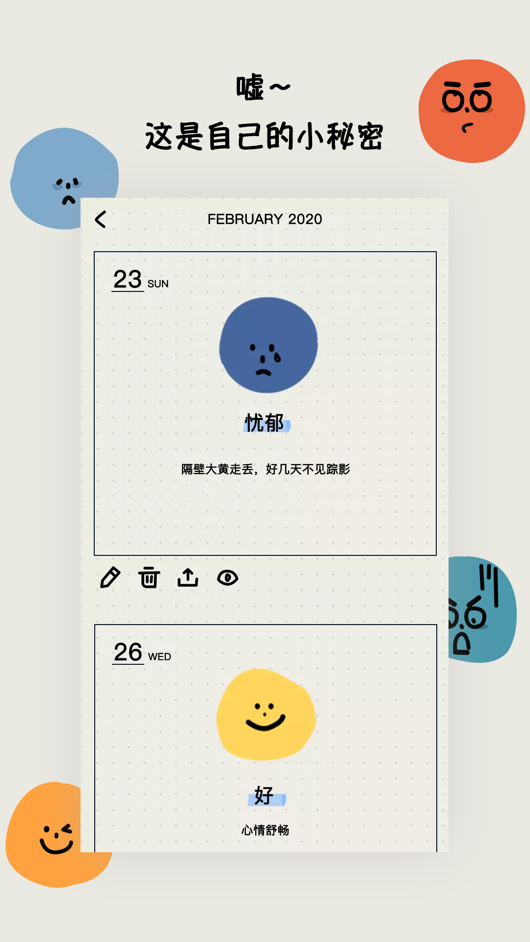 MOODA截图