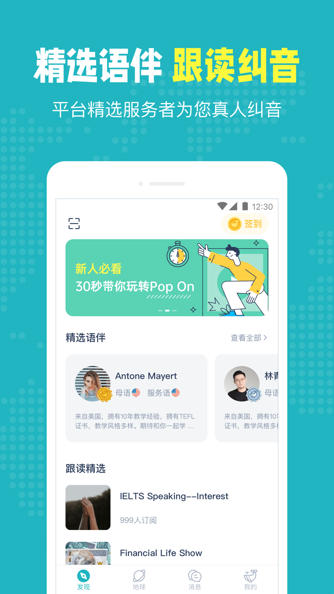 Pop On截图
