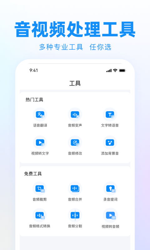 录音神器转文字助手截图