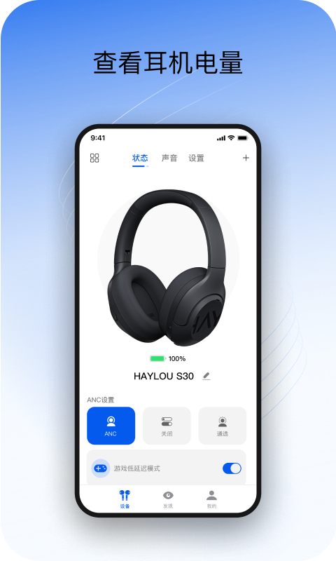 Haylou Sound
