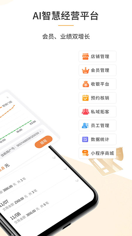 笔笔付橙