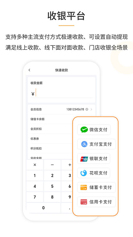 笔笔付橙