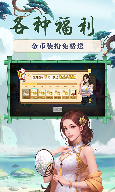 来打红中麻将截图