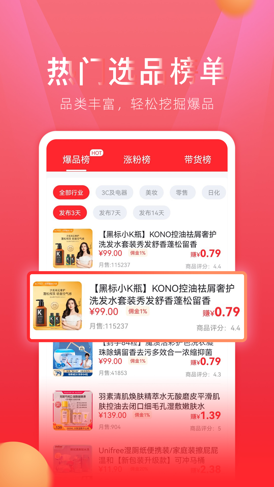 TK小店截图