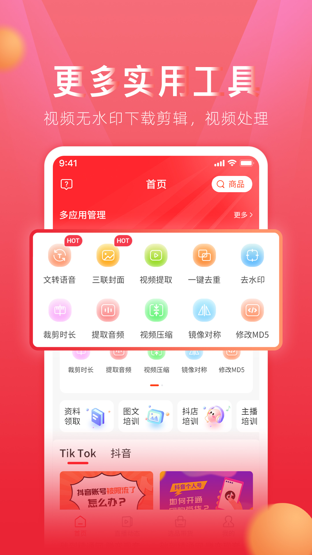 TK小店截图