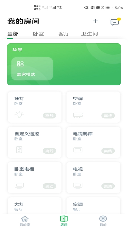 AIHome