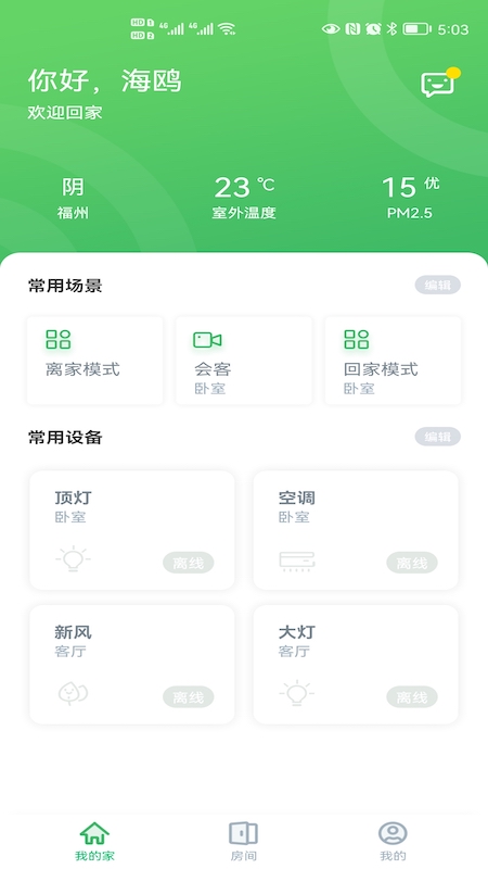 AIHome