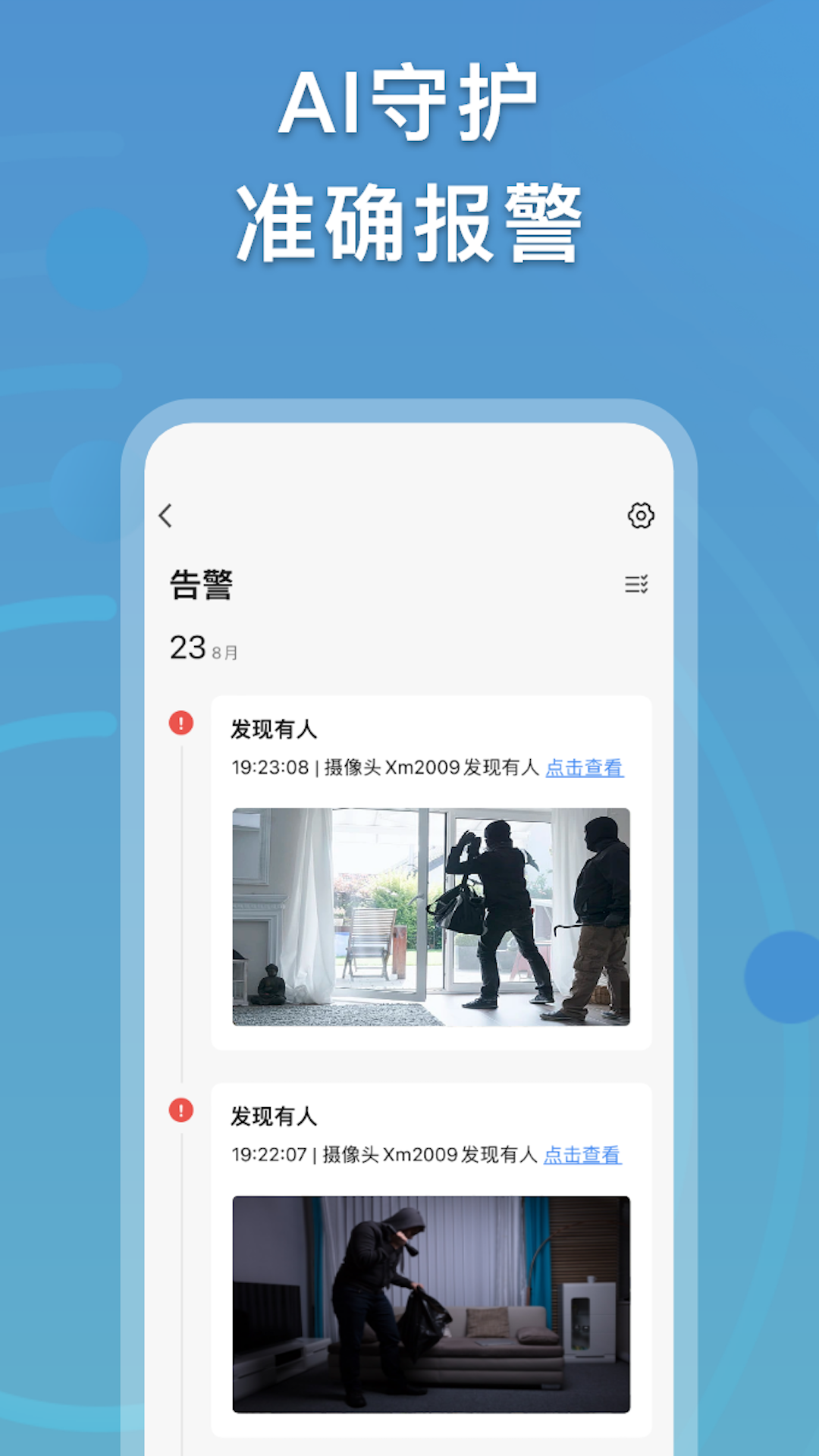 越影截图