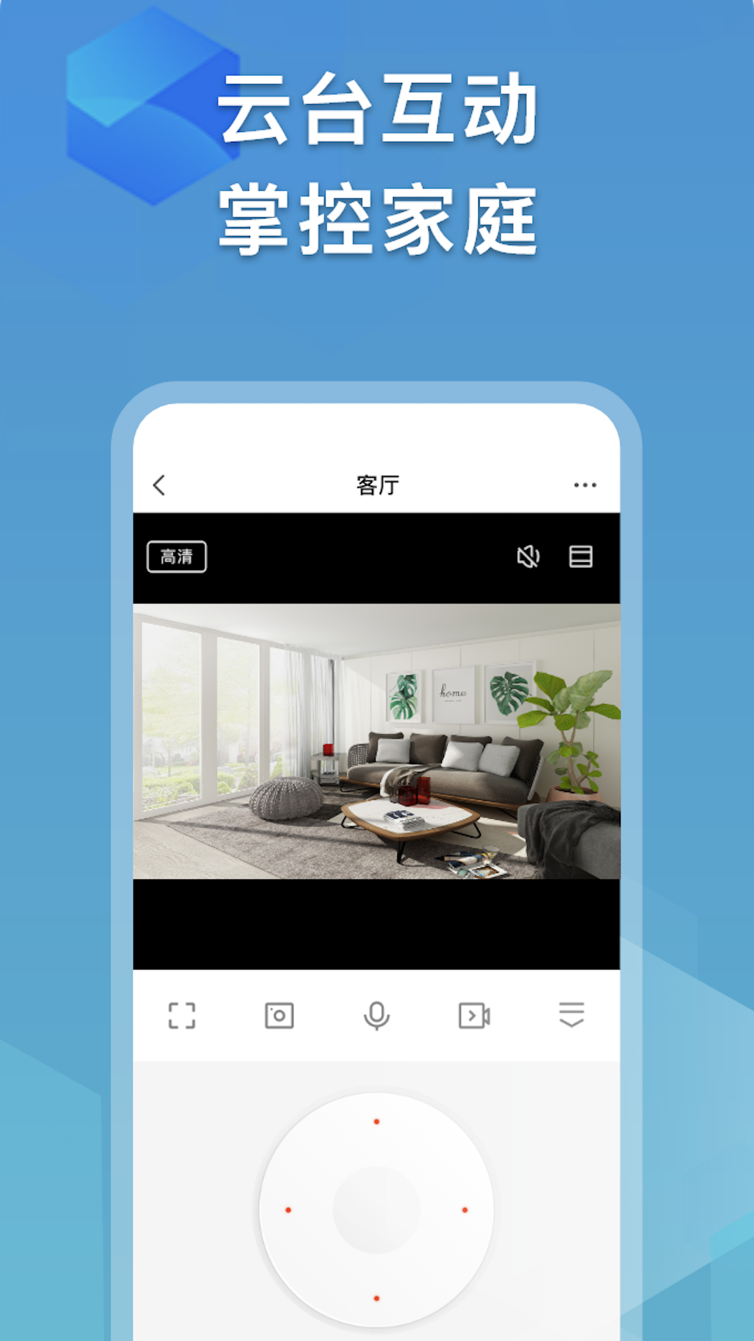 越影截图