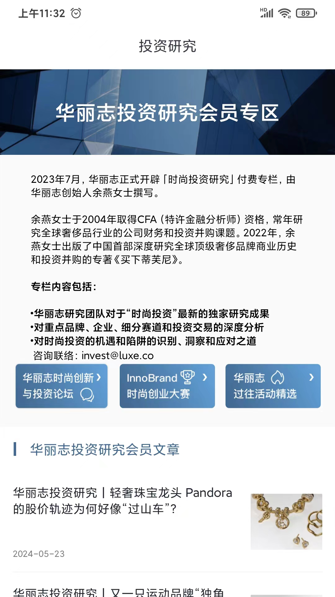 华丽志截图