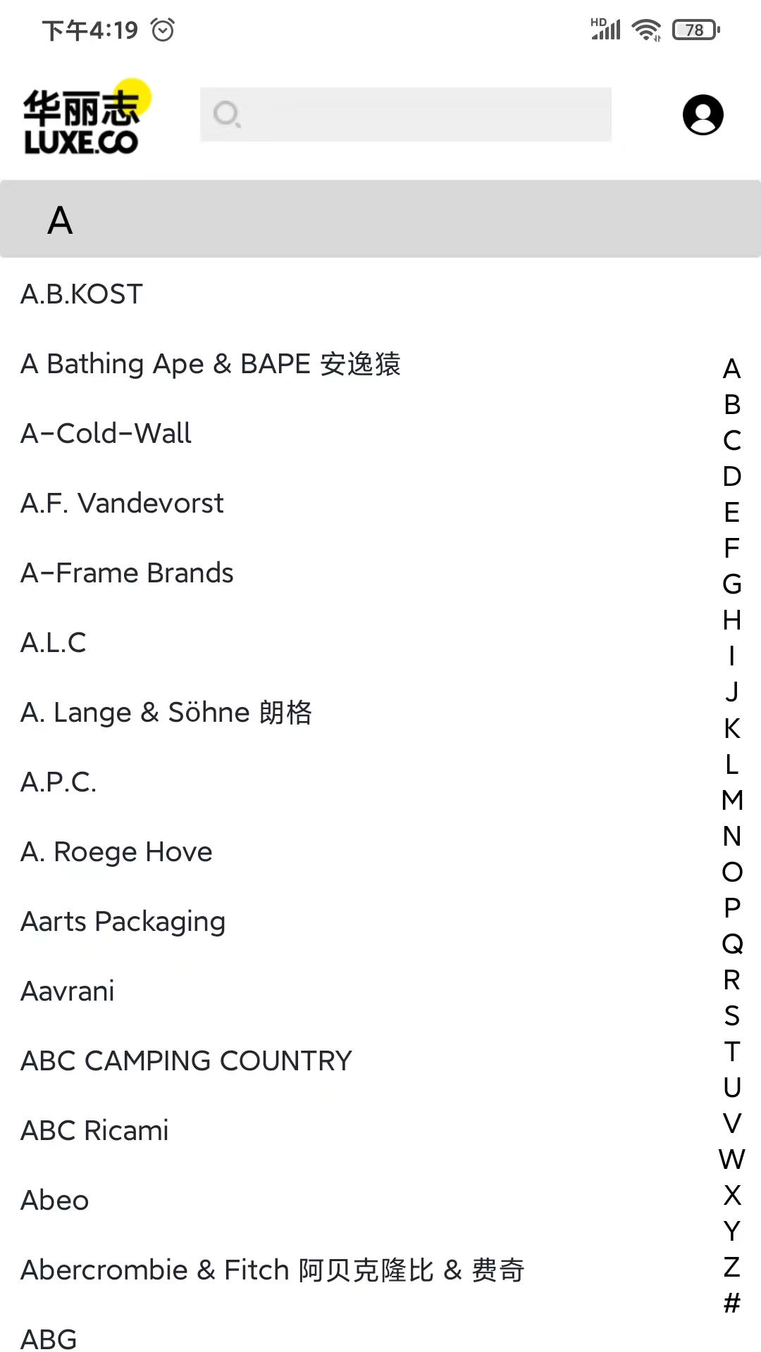 华丽志截图