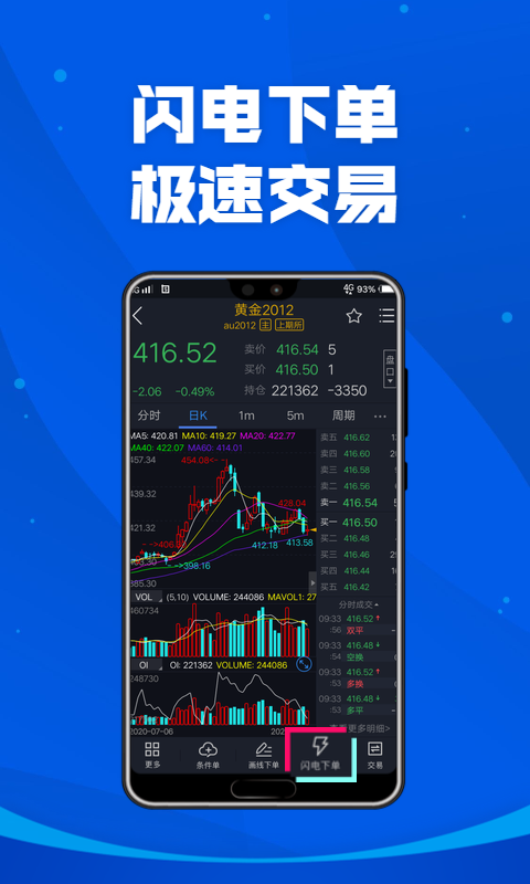 掌上宏源截图