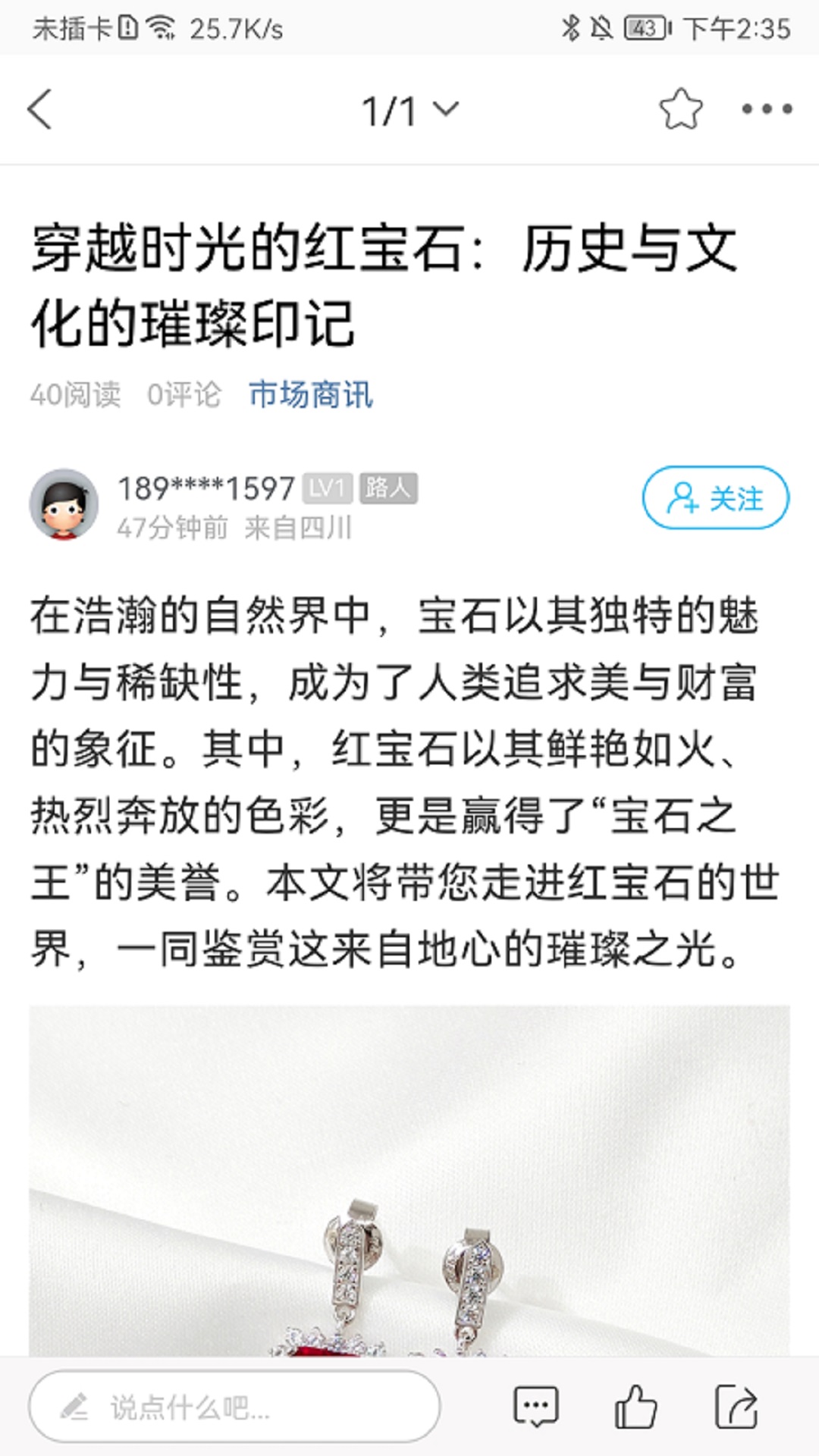蚌埠论坛截图