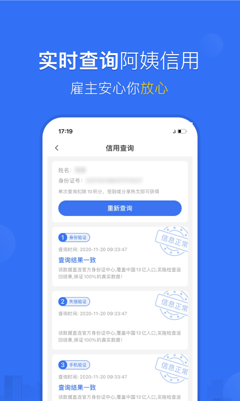 家政加截图